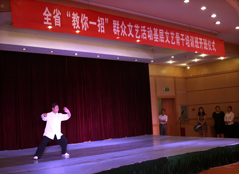 全省“教你一招”群眾文藝活動(dòng)基層文藝骨干培訓(xùn)班開(kāi)班儀式